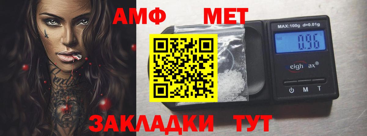 Алушта  АМФЕТАМИН  Вход с VPN  АМФ Premium 