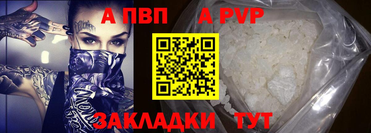 Alfa_PVP СК КРИС  купить  цена  Альфа ПВП СК  Алушта  Вход с VPN 