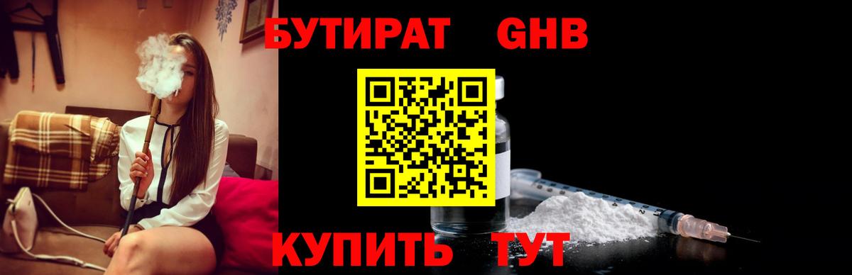 Бутират вода  Вход с VPN  Алушта 
