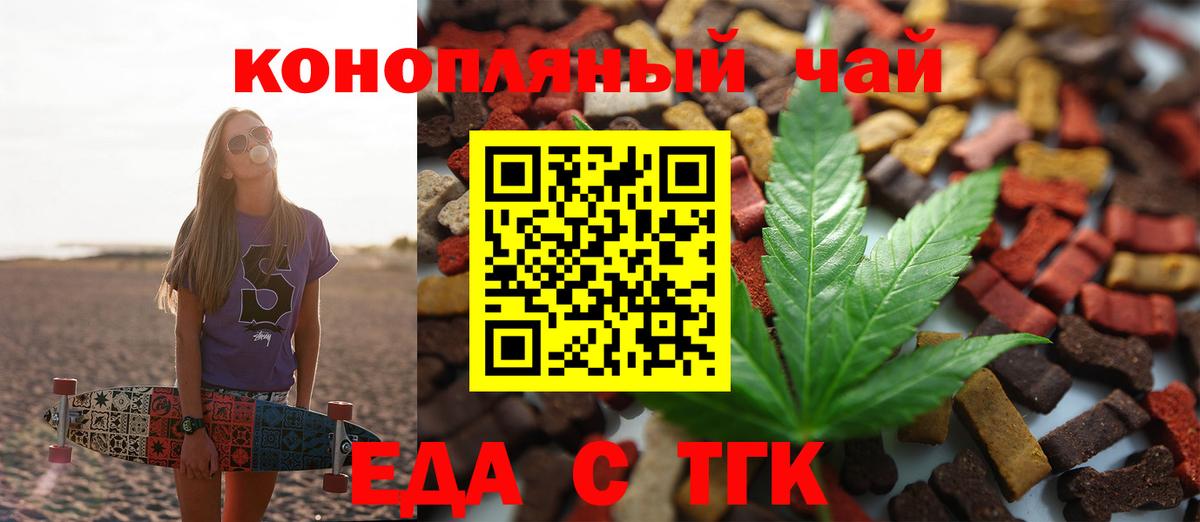 Cannafood марихуана  Вход с VPN  Алушта 