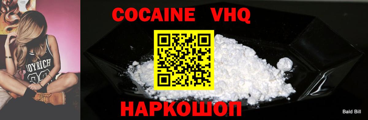 Алушта  Cocaine Columbia  КОКАИН Перу  Вход с VPN 