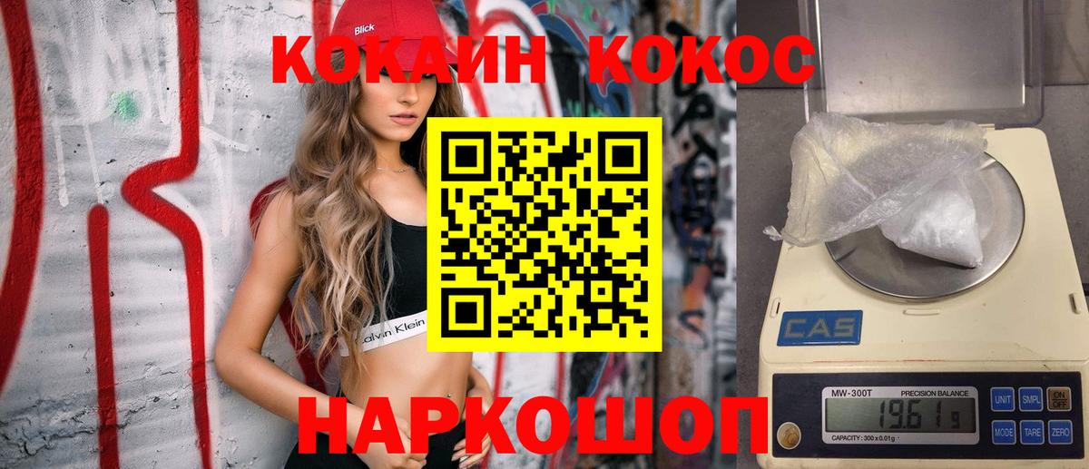 Cocaine 97% Алушта