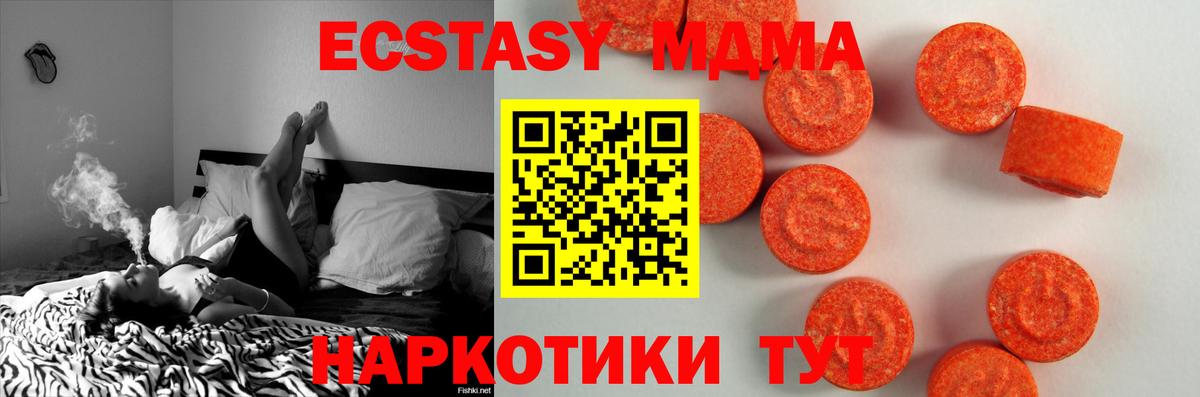 Алушта  Экстази 300 mg    сайт  Ecstasy таблы  Вход с VPN 
