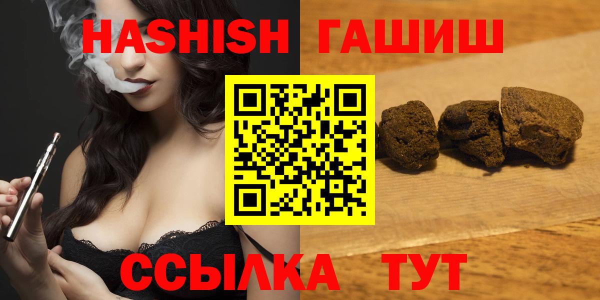 Гашиш хэш  ГАШИШ ice o lator  Вход с VPN  Алушта 