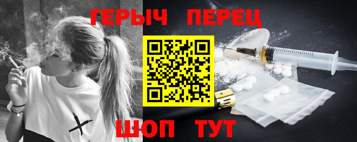 Героин гречка  Вход с VPN  Алушта 