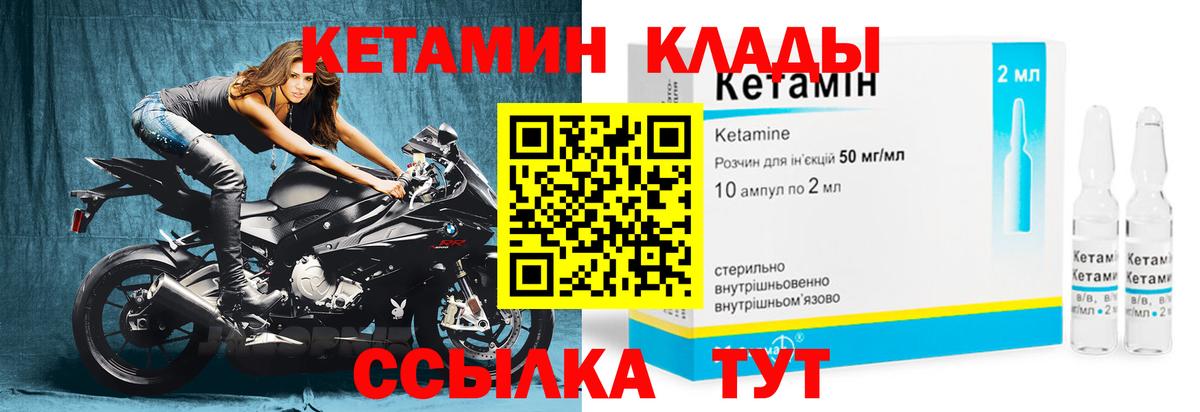 Кетамин VHQ  Вход с VPN  Алушта 