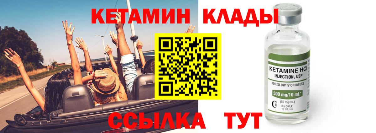 КЕТАМИН ketamine Алушта
