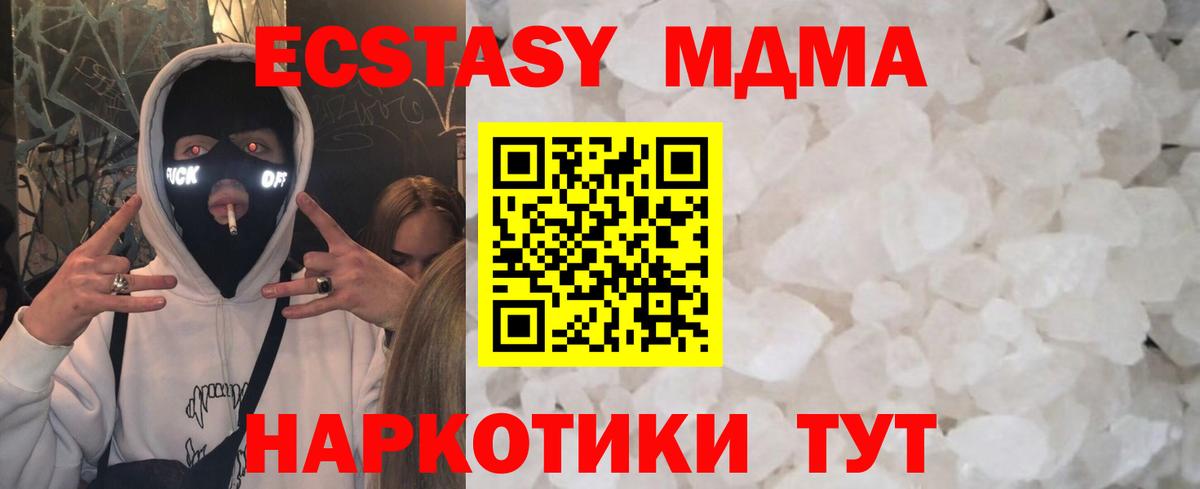 Алушта  МДМА crystal  МДМА  Вход с VPN 