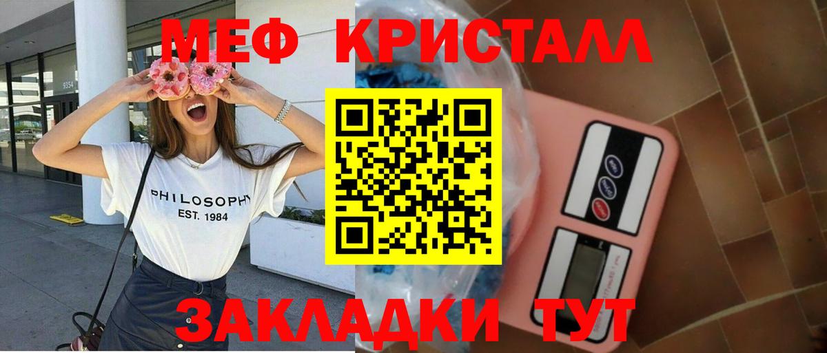 Мефедрон  ОМГ ОМГ ONION  Алушта  Меф mephedrone  МЯУ-МЯУ mephedrone  Вход с VPN 