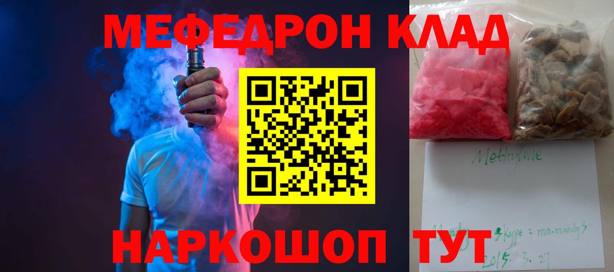 МЕФ кристаллы Алушта