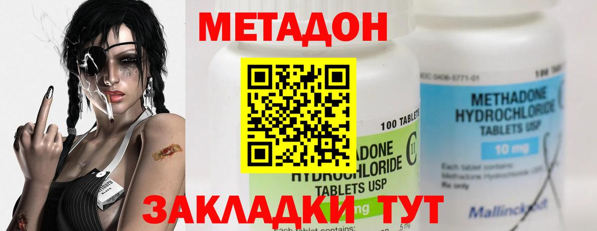 МЕТАДОН белоснежный Алушта