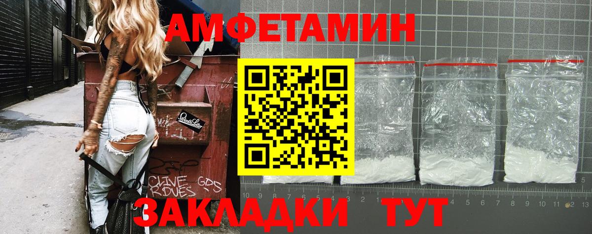 МЕТАМФЕТАМИН Декстрометамфетамин 99.9% Алушта