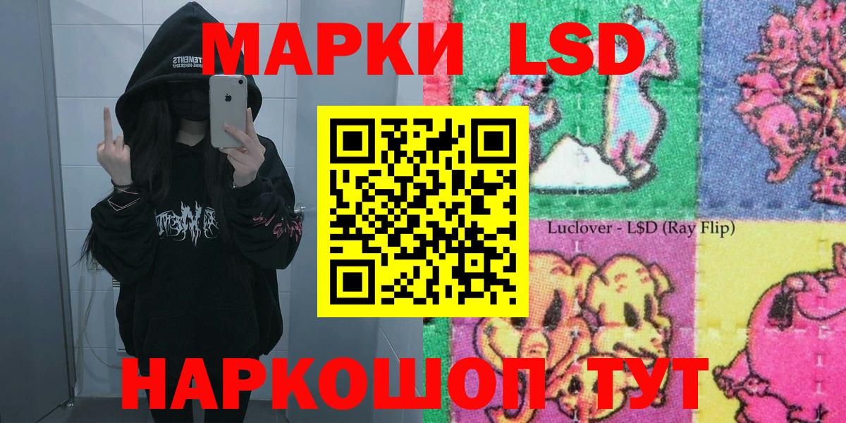 Марки NBOMe 1500мкг Алушта