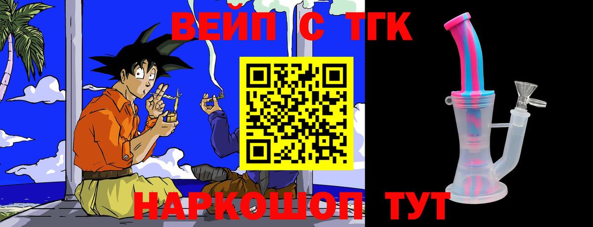 ТГК THC oil Алушта