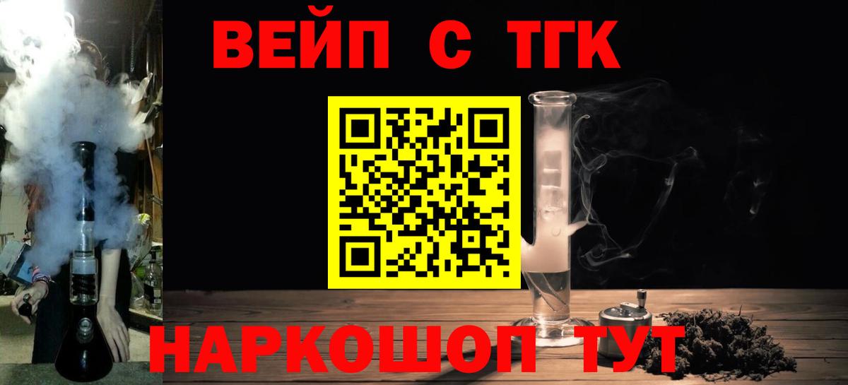 ТГК Wax  Дистиллят ТГК вейп с тгк  Вход с VPN  Алушта 