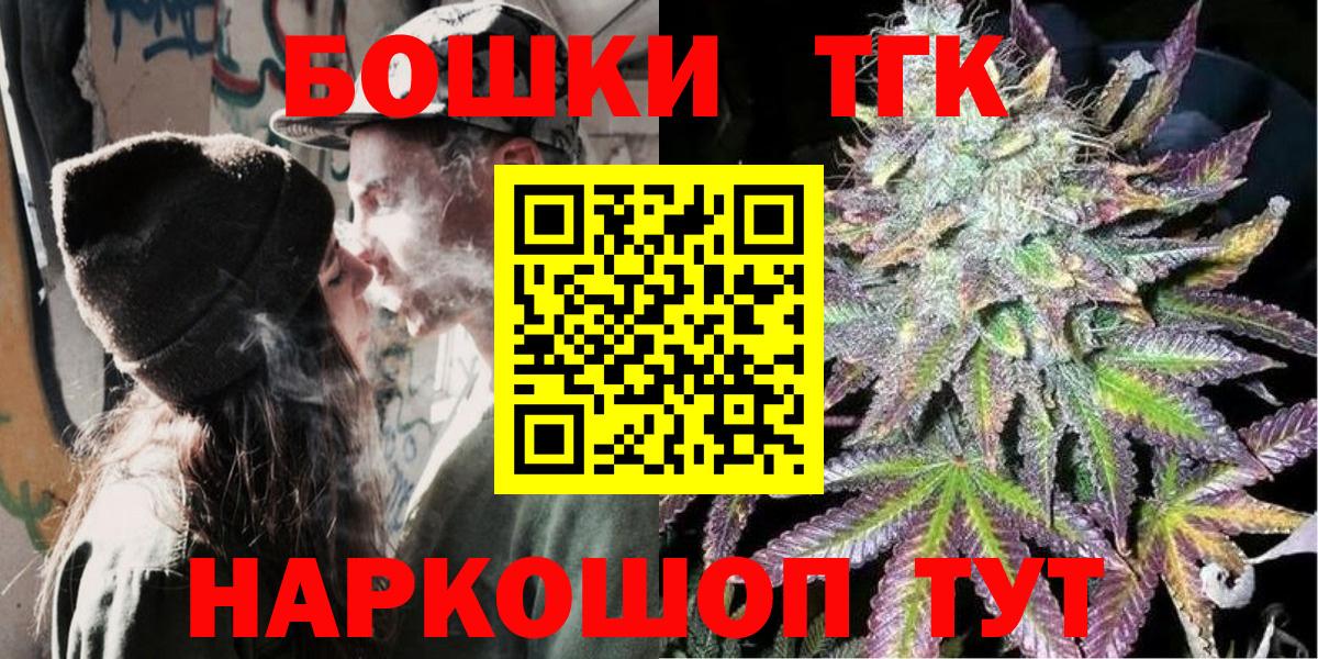Бошки Шишки Amnesia  Бошки Шишки семена  Вход с VPN  Алушта  Бошки марихуана Ganja 
